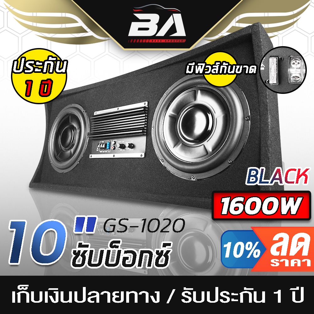 ba-sound-ซับบ็อกซ์-10-นิ้ว-1600วัตต์-ba-1020-ตู้ซับบ็อกซ์คู่-10-นิ้ว-เบสบ็อกซ์-ลำโพงซับวูฟเฟอร์-10-นิ้ว-ตู้ลำโพงรถยนต์