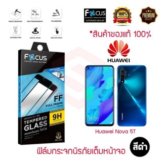 FOCUS ฟิล์มกระจกกันรอย Huawei NOVA 5T / Nova 9 SE (TEMPERED GLASS)