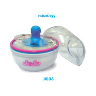 JuJu JI008 ตลับแป้งเด็ก