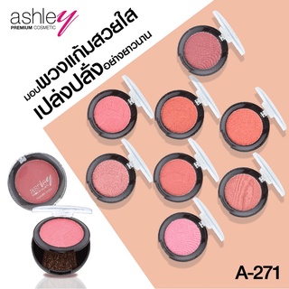 A-271 Ashley Ashley Powder Blush บลัชออนสีเเน่น สวยติดทน