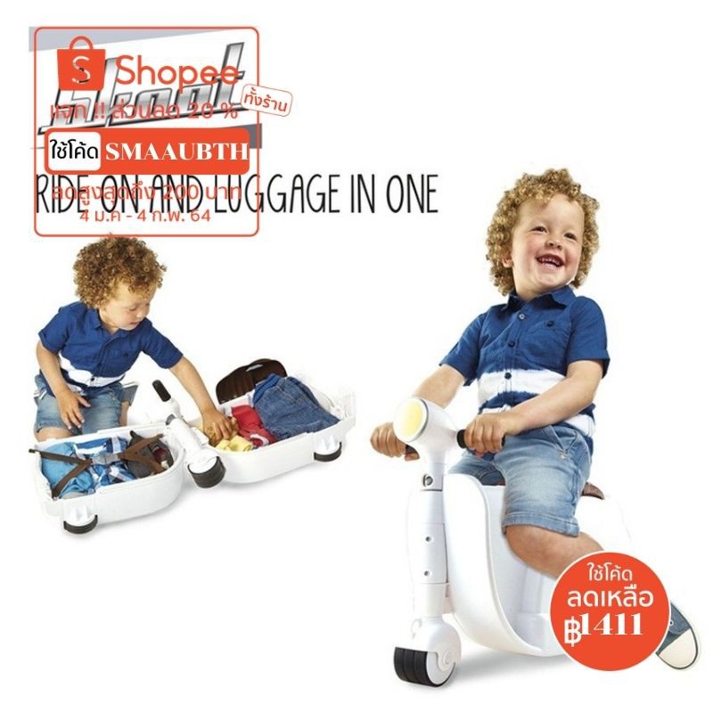 Skoot Ride on luggage กระเป๋าเดินทาง Skoot (White) Shopee Thailand