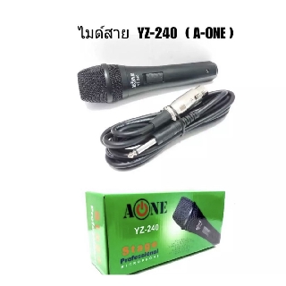 ไมโครโฟน ไมค์สาย รุ่น YZ-240