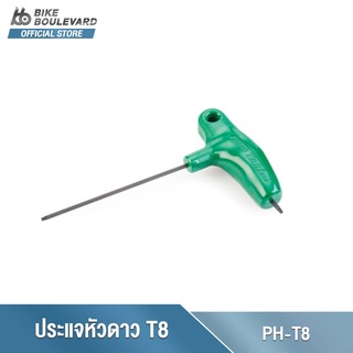 Park Tool PH-T8 P-Handle Torx® Compatible Wrench T8 ประแจหัวดาว TORX ด้ามพลาสติก ขนาด T8 ประแจหกเหลี่ยมหัวดาว