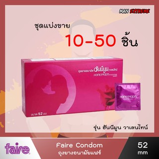 สินค้า ถุงยางอนามัย52 มม  แบ่งขาย 10-50ชิ้น Faire Honeymoon Valentine Condom ถุงยาง52 ฮันนีมูน วาเลนไทน์ ขนาด 52 มม.