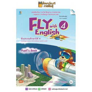 หนังสือเรียน Fly with English ป.4(แม็ค) ภาษาอังกฤษ