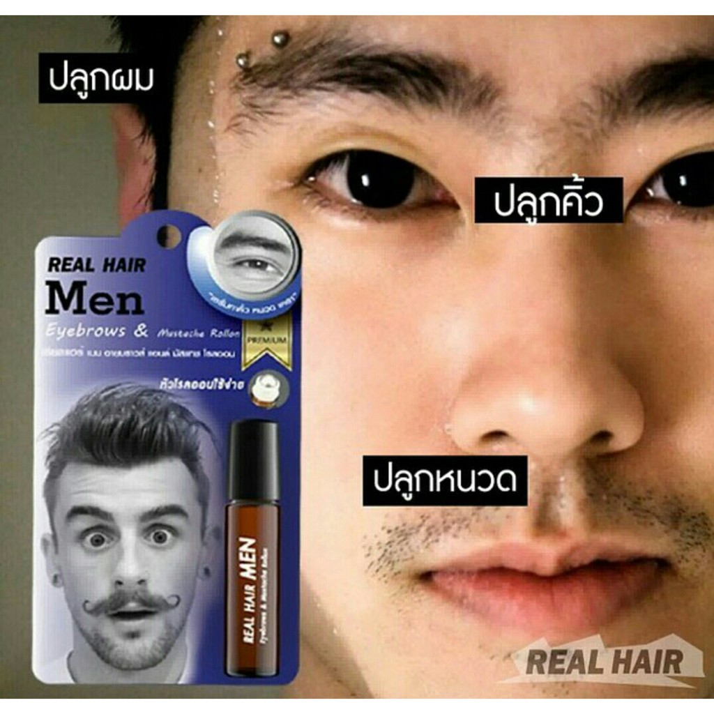 ขายเป็น-เซต-1-490-บาท-real-hair-เรียล-แฮร์-ปลูกผม-ไรผม-คิ้ว-หนวด-เครา-จอน