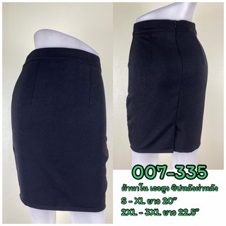 artskirts กระโปรงทำงาน ทรงตรง รหัส 007-335