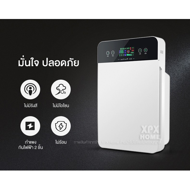 ภาพสินค้าXPX เครื่องฟอกอากาศ ฟังก์ชั่นภาษาไทย สำหรับห้อง 40 ตร.ม. กรองฝุ่น ควัน และสารก่อภูมิแพ้ ไรฝุ่น รับประกัน 1 ป จากร้าน xpxofficialstore บน Shopee ภาพที่ 5