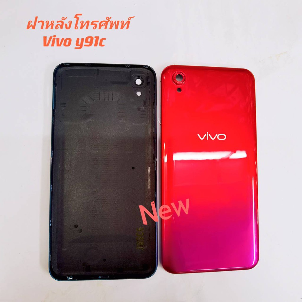 ฝาหลังโทรศัพท์-vivo-y91c