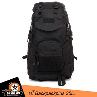 กระเป๋าเป้ รุ่น BackPackPlus 35 ลิตร - สีดำ