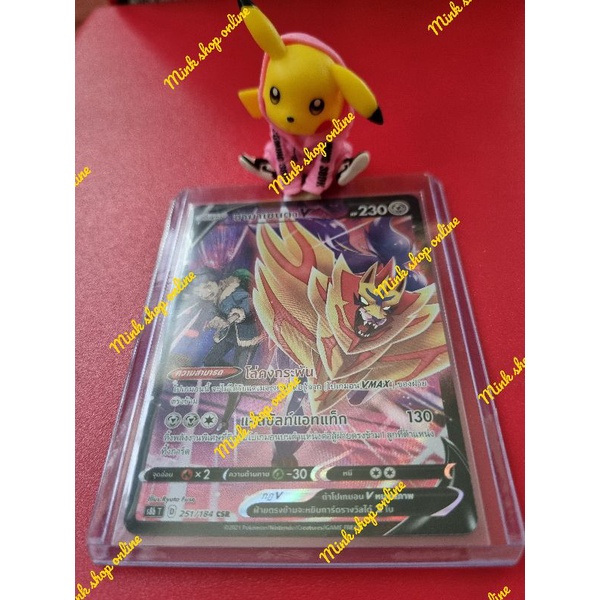 (Pokémon Card) การ์ดโปเกมอน CSR จากชุด Vmaxไคลแมกซ์ | Shopee Thailand