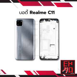 บอดี้ Realme C11 เคสกลาง+ฝาหลัง Realme C11 บอดี้เรียวมี ซี11