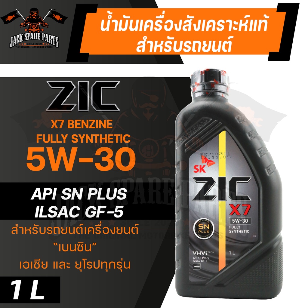 น้ำมันเครื่อง สังเคราะห์แท้ ZIC X7 5W30 ขนาด 1 L API SP / ILSAC GF-6 ...
