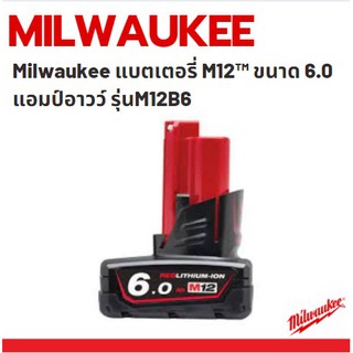 Milwaukee แบตเตอรี่ M12™ ขนาด 6.0 แอมป์อาวว์ รุ่น M12 B6