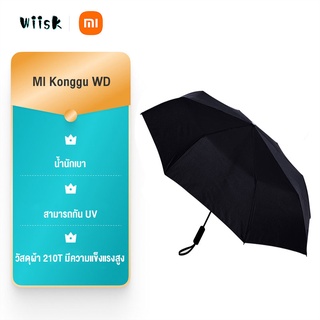 Xiaomi Youpin Konggu WD  ร่มอัตโนมัติ สีดำ สำหรับกันแดด ฝน ลม พับเก็บได้ น้ำนักเบา