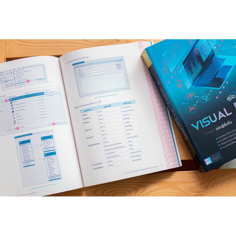 คู่มือ-coding-ด้วย-visual-basic-2019-ฉบับผู้เริ่มต้น