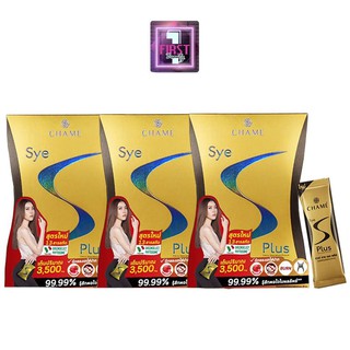 3กล่อง!!! Chame Sye S plus ชาเม่ ซาย เอส พลัส (10 ซอง x 3 กล่อง)