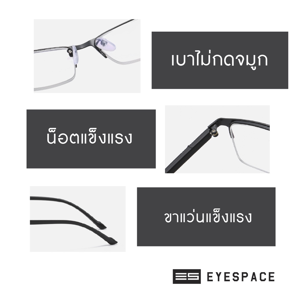 eyespace-แว่นสายตาสั้นสำเร็จรูป-sr002