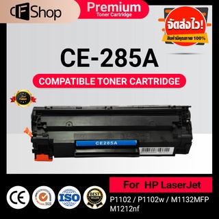 CFSUPPY หมึกเทียบเท่า 285A 285 CE285A CE-285 85A LASER TONER FOR HP P1102 P1132 P1212 P1505 M1120 M1522n M1522nf LBP3250