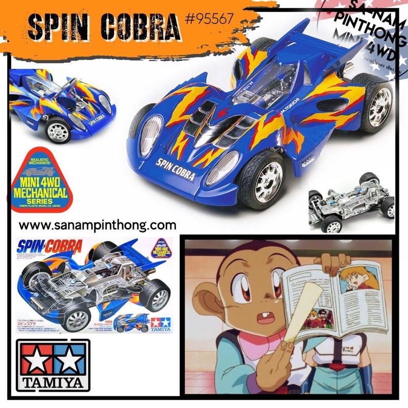 Mini 4WD – Tamiya Item #95567 Spin cobra (Model) | Shopee Thailand
