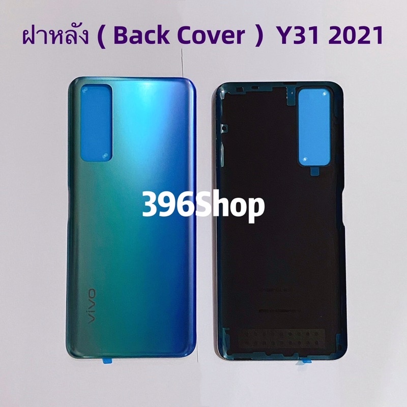 ฝาหลัง-back-cover-vivo-y31-2021