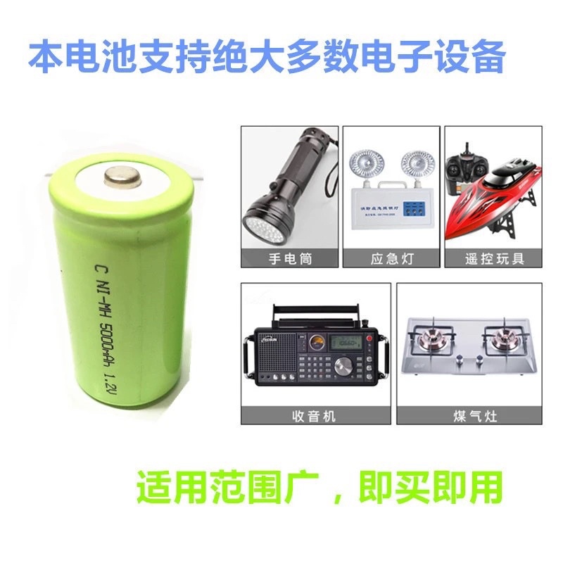 ถ่านชาร์จni-mh-1-2v-ขนาด-c