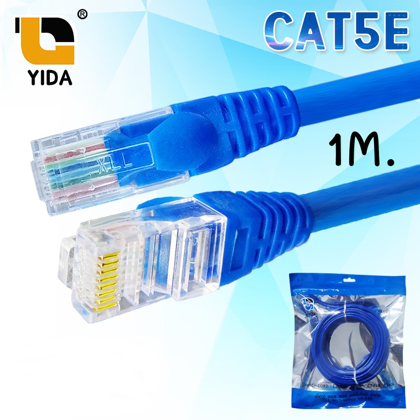 yida-สายเเลน-สีฟ้า-ที่ดีที่สุด-cat5e-indoor-ของแท้-ความยาว-1-เมตร