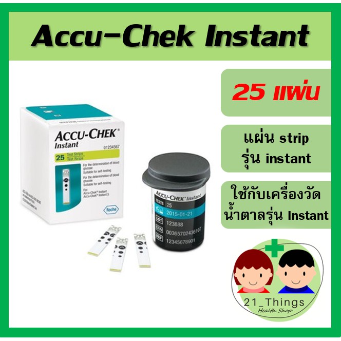 accu-chek-instant-แผ่นตรวจรุ่น-instant-บรรจุ-25-strips-ใช้ได้กับเครื่องรุ่น-instant-accu-chek-accu-check-แอคคิวเช็ค