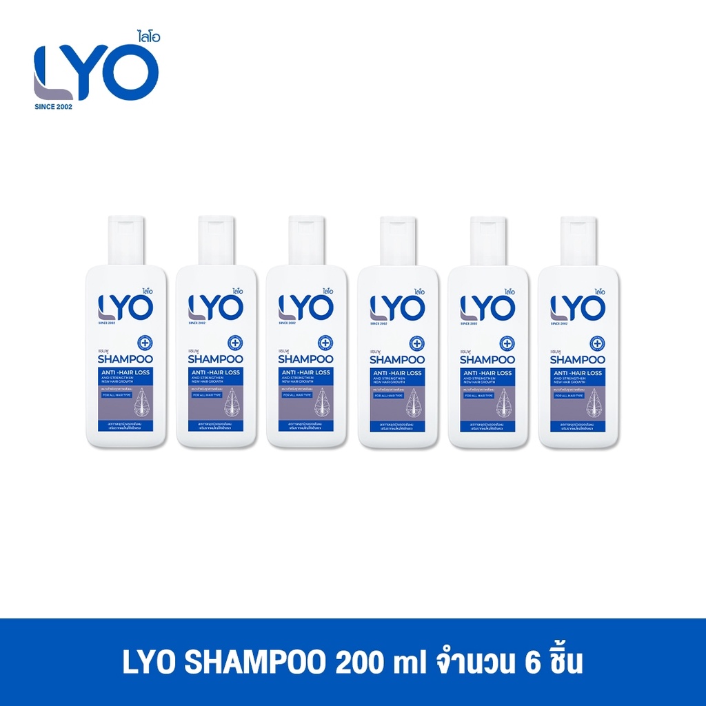 ภาพหน้าปกสินค้าLYO SHAMPOO ไลโอ แชมพู (200 ml.)