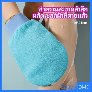 ถุงมืออาบน้ำอุปกรณ์อาบน้ำ อาบน้ำ ผลัดเซลล์ผิวที่ตายแล้ว bath gloves