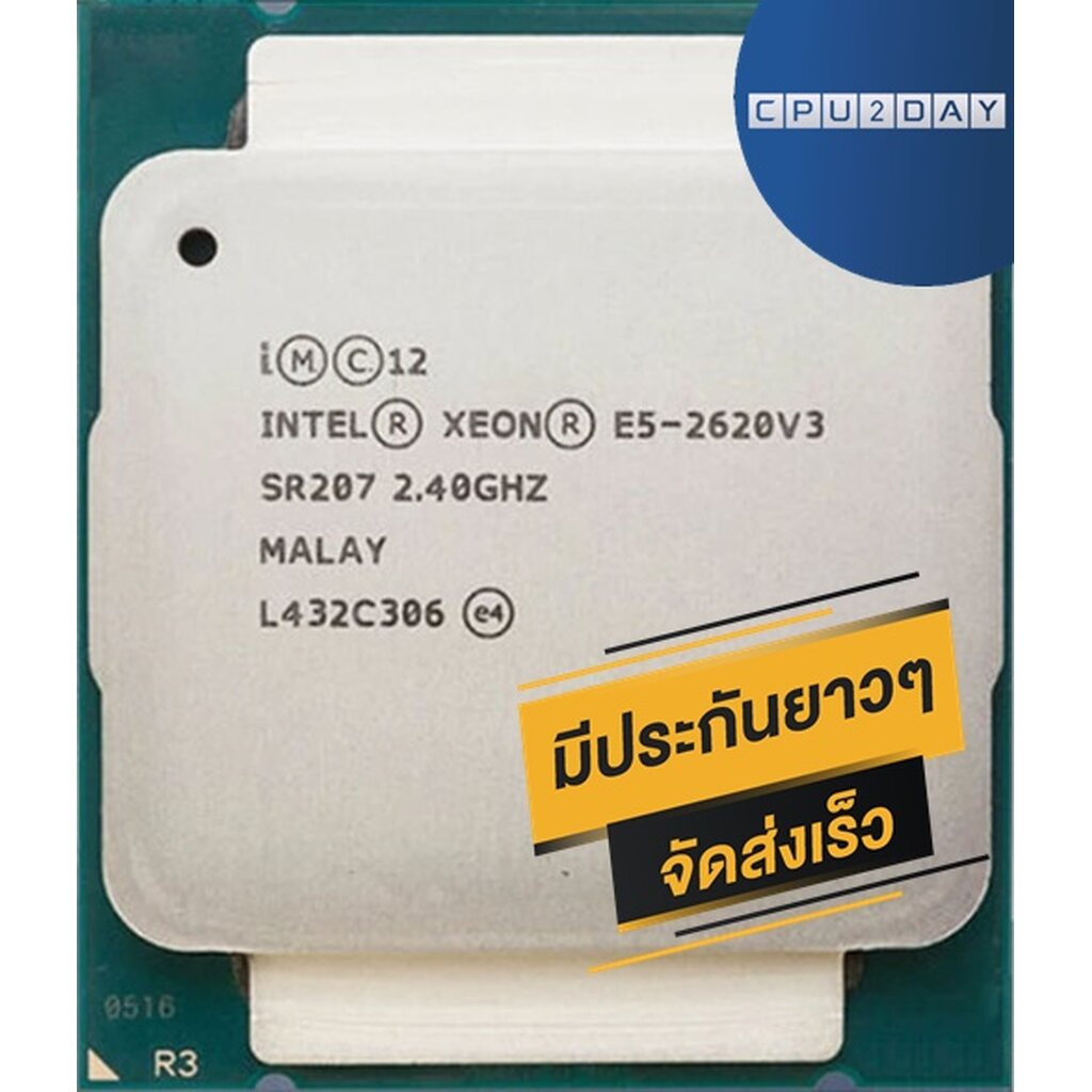 INTEL E5 2620 V3 ราคา ถูก ซีพียู CPU 2011 V3 INTEL XEON E5-2620 V3 ...