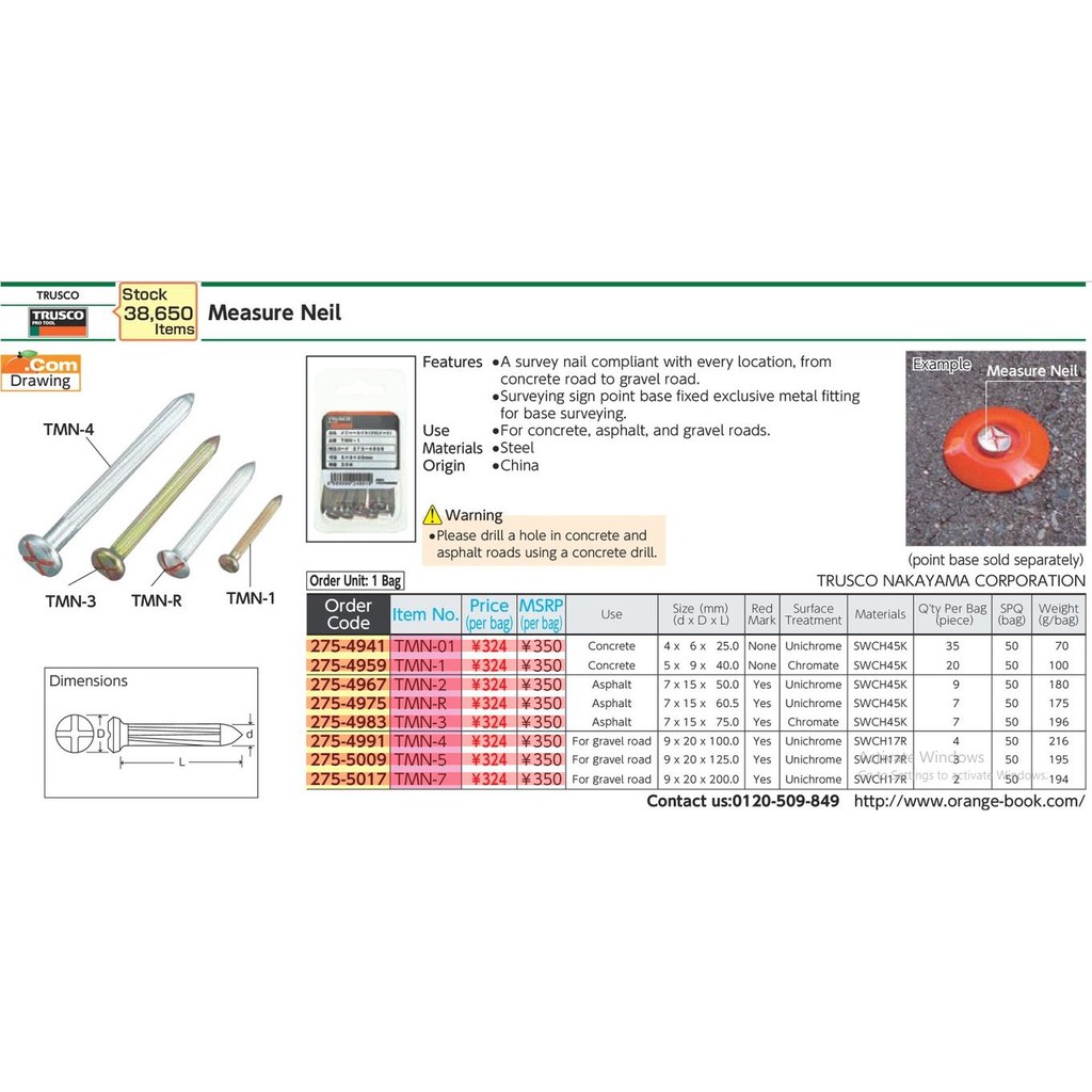 trusco-tmn-01-275-4941-measure-nail-หมุดสำรวจ-หมุดรังวัด