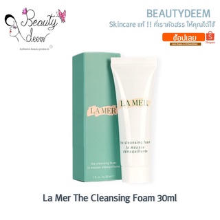 La Mer The Cleansing Foam 30ml ลา แมร์ เดอะ เคล็นซิ่ง โฟม