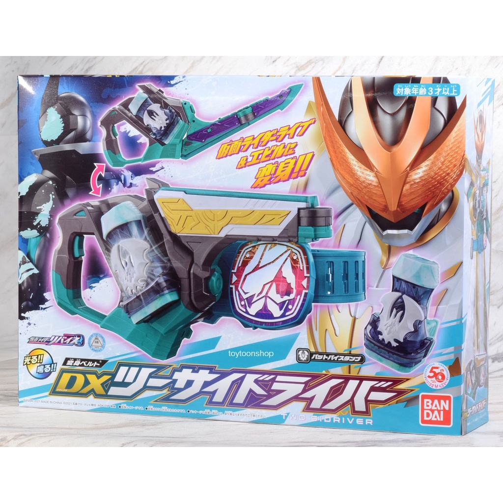 DX Two Sidriver เข็มขัดไรเดอร์ | Shopee Thailand