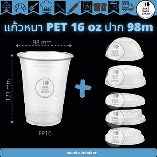 แก้วพลาสติกหนา PET ขนาด 16oz พร้อมฝา 50ชุด:แพ็ค ปาก98 (FP-16)