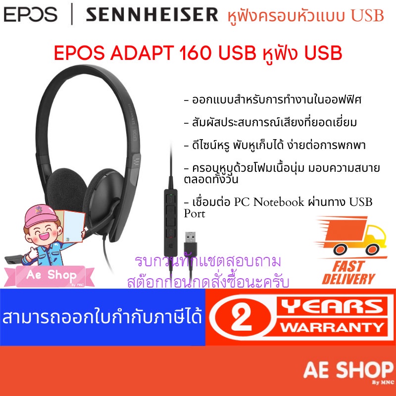 epos-sennheiser-adapt-160-usb