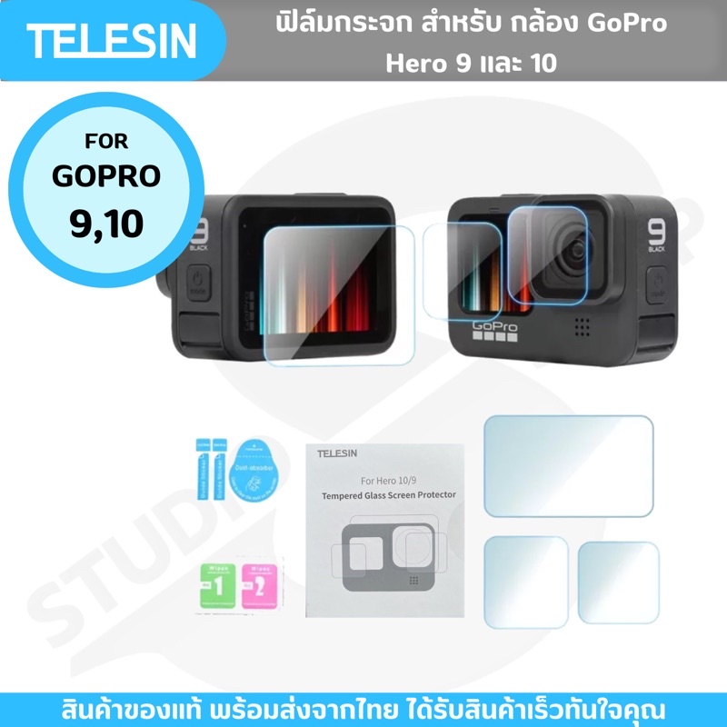 ภาพหน้าปกสินค้าTELESIN ฟิล์มกระจกกันรอยกล้อง3 in 1 สำหรับ GoproHero10และ9 พร้อมส่งจากไทย