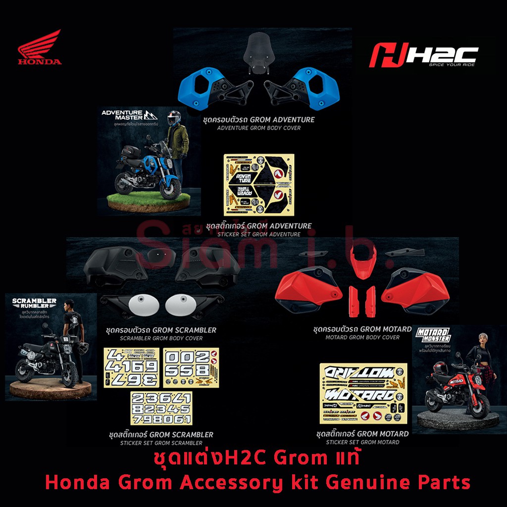 H2c grom top