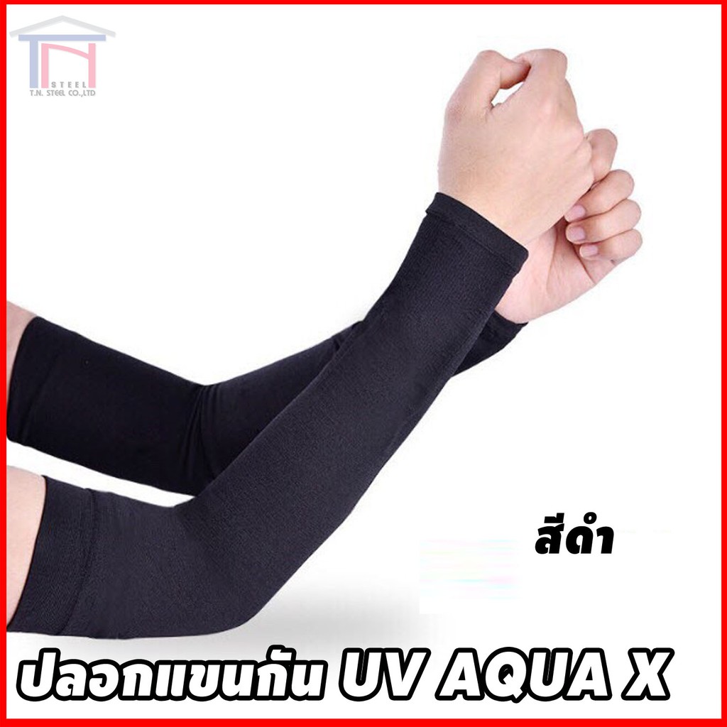 ภาพสินค้าAQUA X ปลอกแขน กันแดด กัน UV สีดำ สีเทา (1คู่) จากร้าน tnpro.online บน Shopee ภาพที่ 4