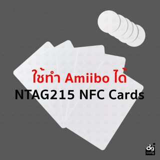 ภาพขนาดย่อของภาพหน้าปกสินค้าNTAG215 NFC Blank card Amiibo การ์ดเปล่าใช้ทำ Amiibo card จากร้าน sogap บน Shopee