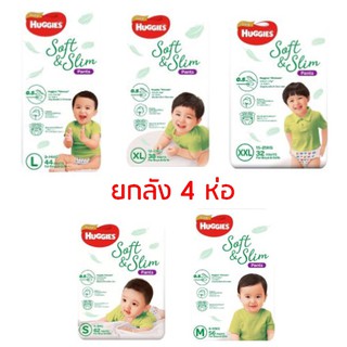 กทม.ค่าส่งถูก Huggies Gold Soft &amp; Slim ยกลัง 4 ห่อ ฮักกี้ส์ โกลด์ ซอฟท์แอนด์สลิม ผ้าอ้อมสำเร็จรูปกางเกง แพมเพิส