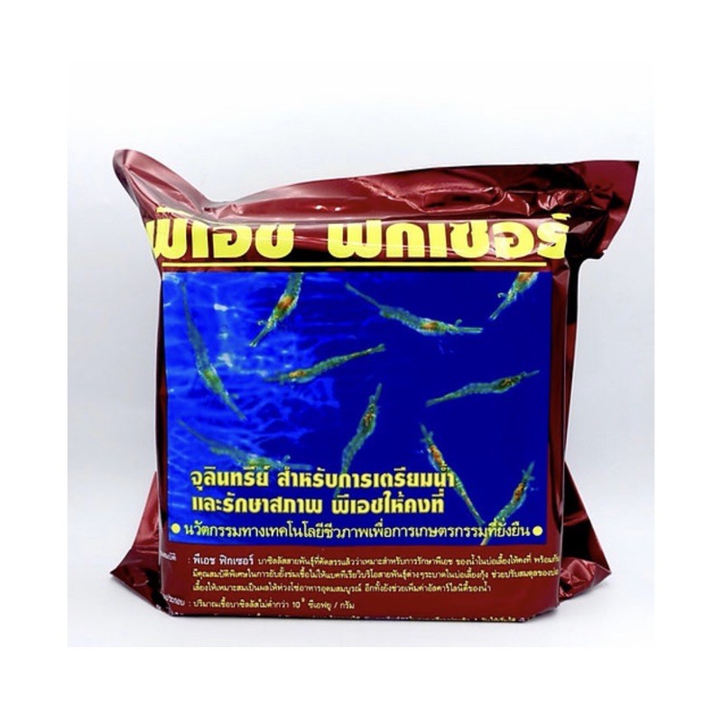 พีเอช ฟิกเซอร์ (PH FIXER) ขนาด 2 kg. | Shopee Thailand