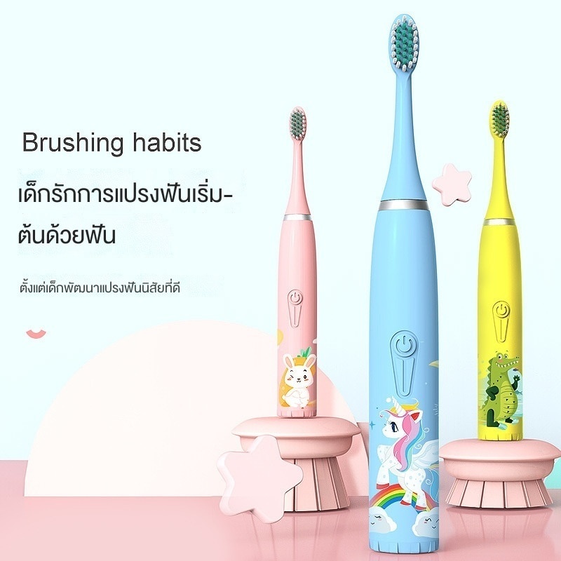 แปรงสีฟันเด็ก-แปรงสีฟันไฟฟ้าเด็ก-แบบสั่น-ชาร์จ-usb-ไม่ต้องใส่ถ่าน-แถมฟรี-5-หัวแปรง-สินค้าพร้อมส่งจากในไทย