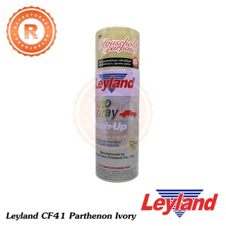 สินค้า สีสเปรย์เลย์แลนด์ Leyland Auto Spray CF41 PARTHENON IVORY (สีกึ่งเงา)