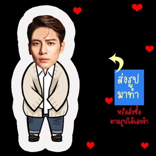 ส่งรูปมาทำ เปลี่ยนหน้าได้ ตุ๊กตา ตุ๊กตาหน้าเหมือน ตุ๊กตาไดคัท ตุ๊กตารูปคน ตุ๊กตาไอดอล แจ็คสัน หวัง Jackson Wang GOT7