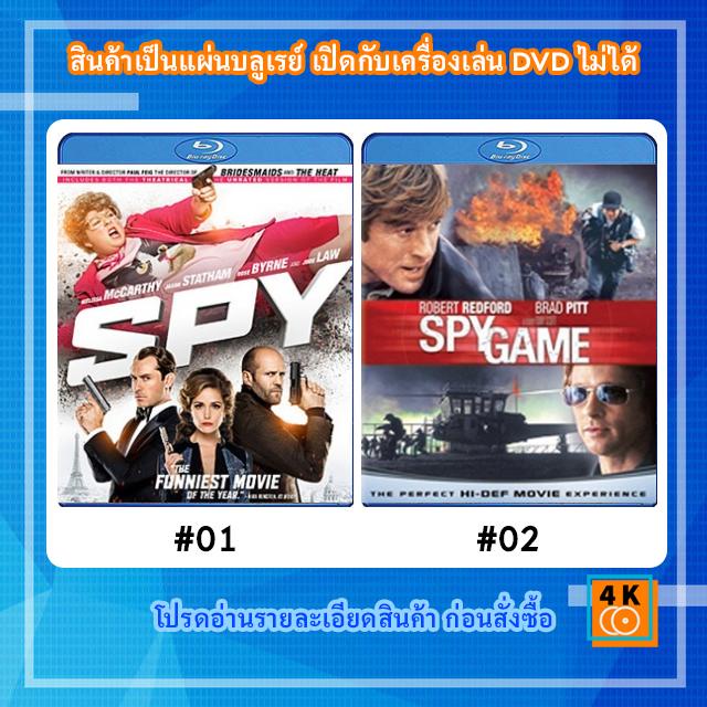 หนังแผ่น-bluray-spy-2015-สปาย-movie-fullhd-1080p-หนังแผ่น-bluray-spy-game-2001-คู่ล่าฝ่าพรมแดนเดือด