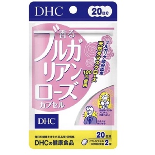 DHC Bulgarian rose 20 วันวิตามินกุหลาบ ฟีโรโมน กลิ่นตัวหอม กลิ่นกุหลาบ ลดกลิ่นเหงื่อ