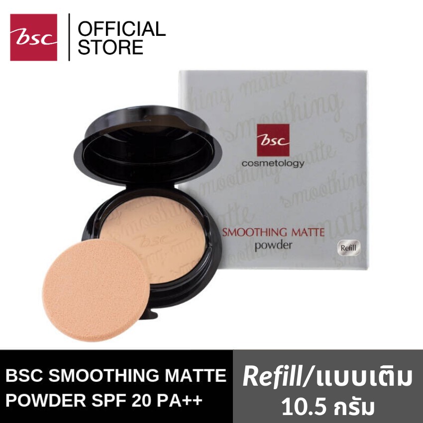 bsc-smoothing-matte-powder-spf-20-pa-ตลับรีฟิล-refill