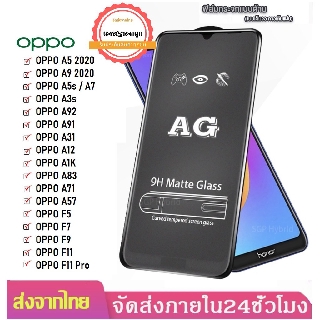 AG ฟิล์มด้าน Oppo รุ่นใหม่ Oppo Reno 6 5g Reno 6z  5gA74 4g A54 A94 Reno 4 Reno 5  A1K ขอบดำ