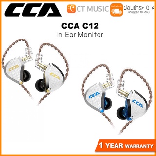 ภาพหน้าปกสินค้าCCA C12 in Ear Monitor หูฟัง ซึ่งคุณอาจชอบสินค้านี้